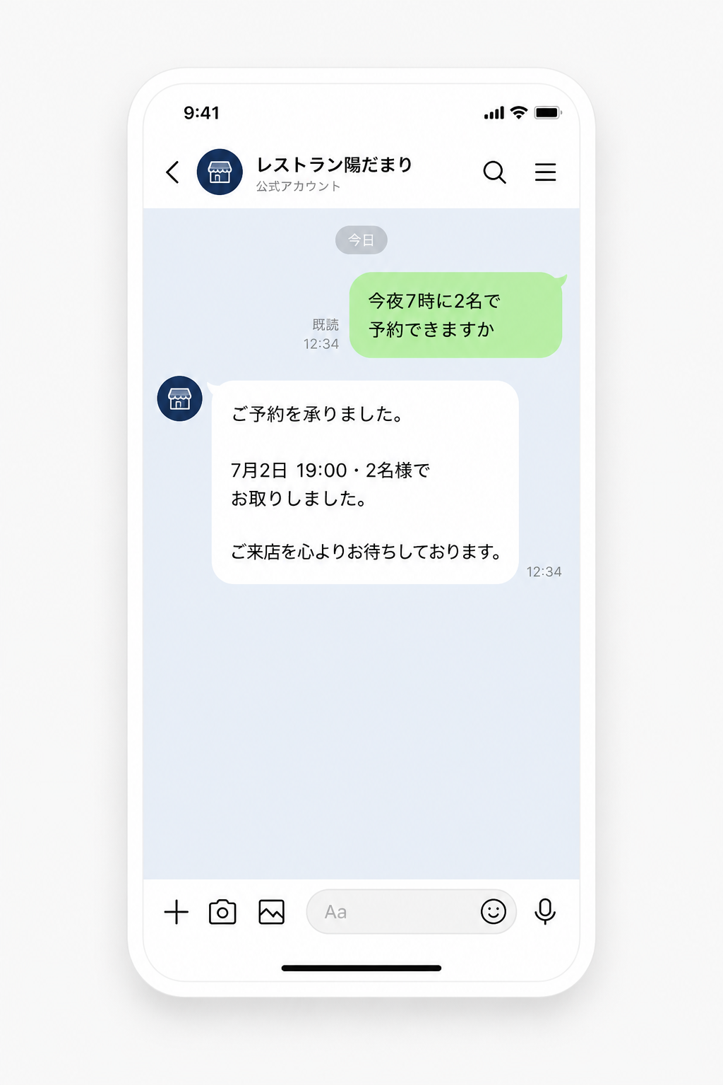 LINEトークで予約を受け付けAIが即答するスマホ画面イメージ